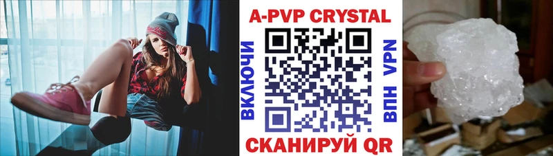 APVP кристаллы  как найти закладки  блэк спрут   Воркута 