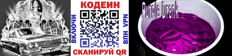 МЕГА ONION  Воркута  Codein Purple Drank 