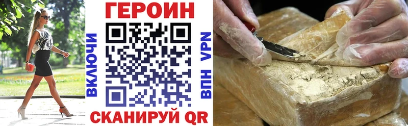 ГЕРОИН хмурый  Воркута 