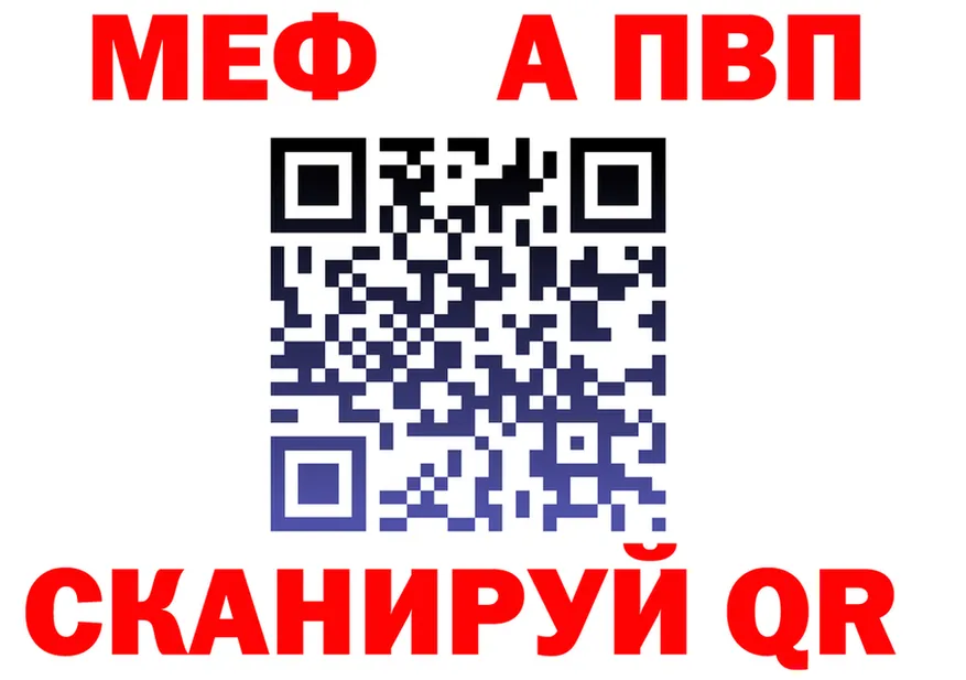 Альфа ПВП VHQ маркетплейс площадка МЕГА Воркута