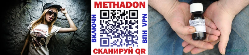 МЕТАДОН methadone Воркута